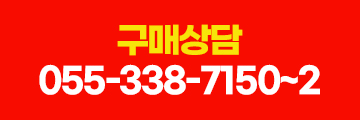 구매문의