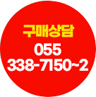 구매문의