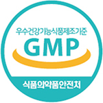 안전한 GMP 인증시설