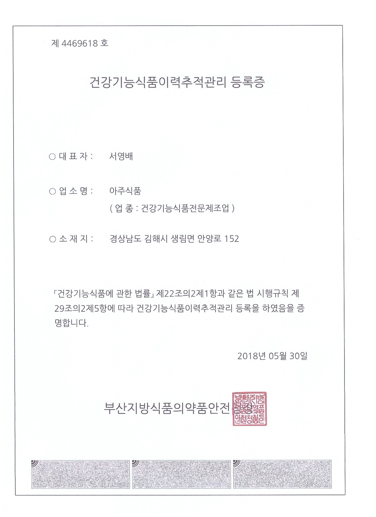 식품이력추적